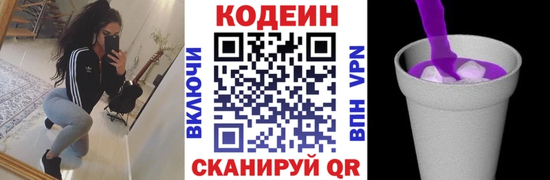 Кодеиновый сироп Lean напиток Lean (лин)  Тамбов 