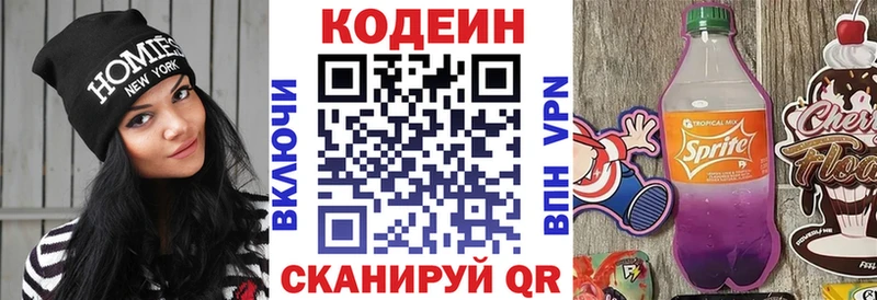 Кодеиновый сироп Lean напиток Lean (лин) Тамбов