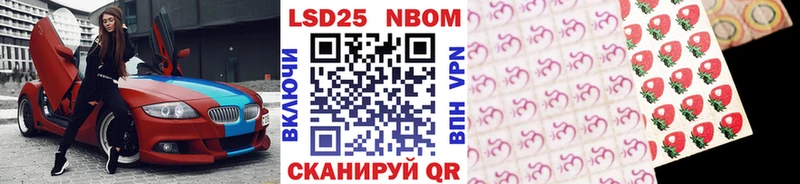 Марки 25I-NBOMe 1,8мг  где можно купить наркотик  Тамбов 